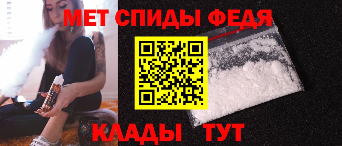 Амфетамин Premium Феодосия