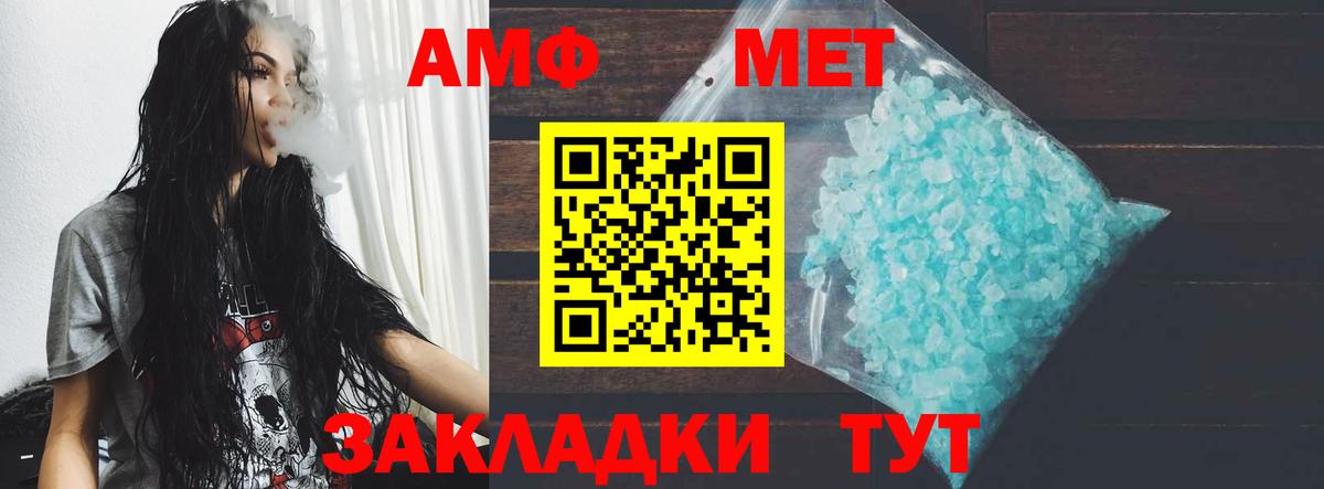 Amphetamine  Вход с VPN  Феодосия  АМФ Розовый 