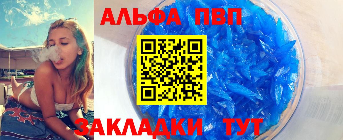 Альфа ПВП СК КРИС  Alpha-PVP Соль  Феодосия  Вход с VPN 