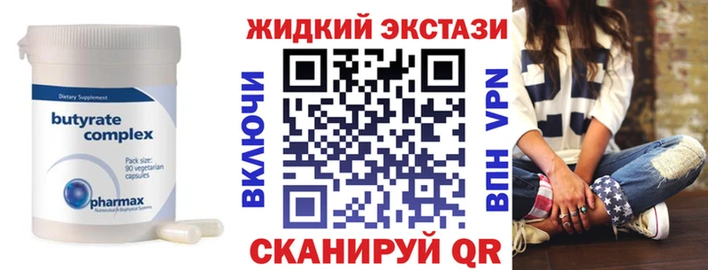 купить наркотик  Феодосия  БУТИРАТ буратино 