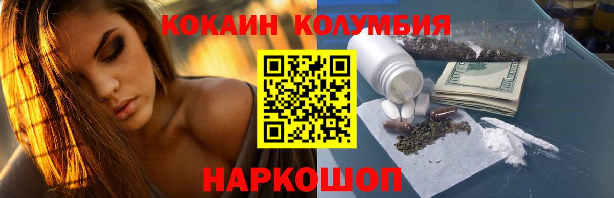 Феодосия  КОКАИН  Вход с VPN  COCAIN Columbia  КОКАИН VHQ 