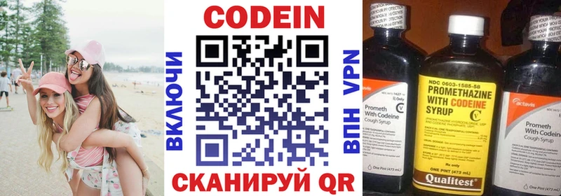 Codein напиток Lean (лин)  Феодосия 