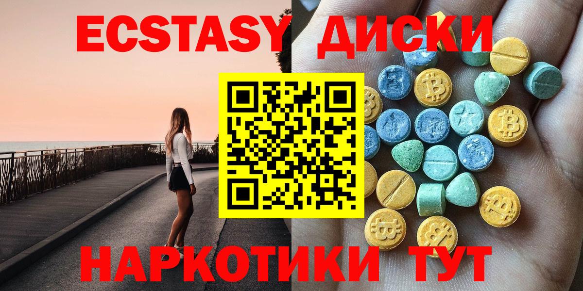 Ecstasy Punisher Феодосия