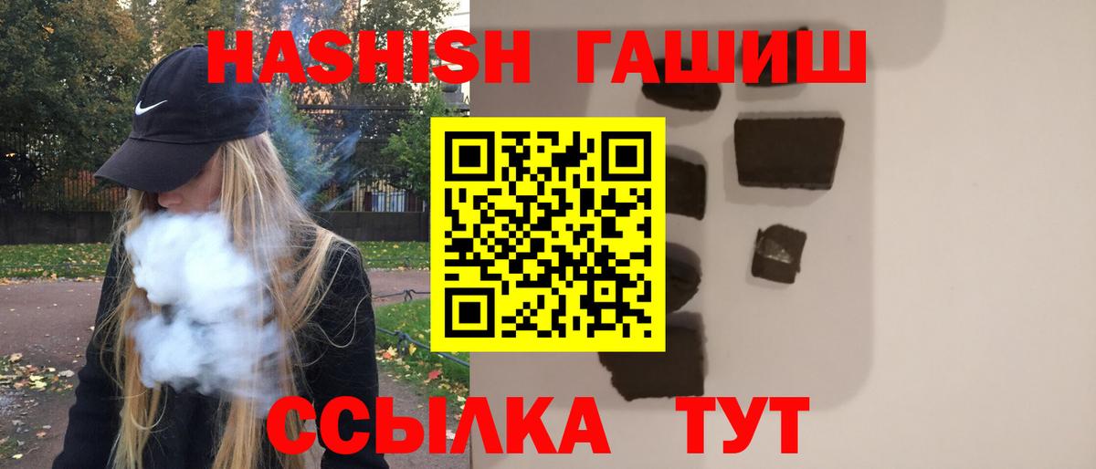 Гашиш  ГАШИШ гашик  Вход с VPN  как найти закладки  ГАШИШ Изолятор  Феодосия 