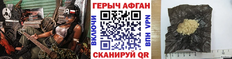Героин Heroin  Феодосия 