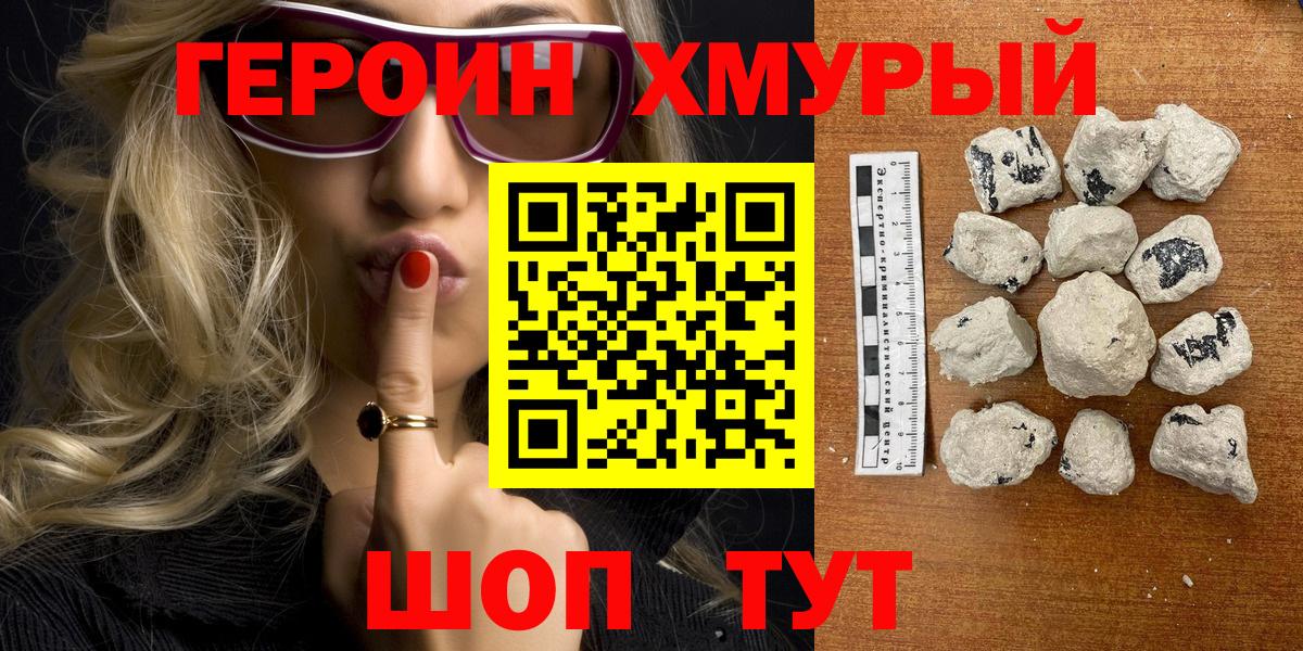 Феодосия  ГЕРОИН Heroin  Вход с VPN 