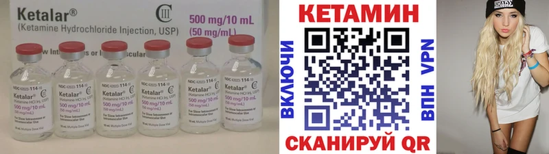 КЕТАМИН VHQ  Феодосия 