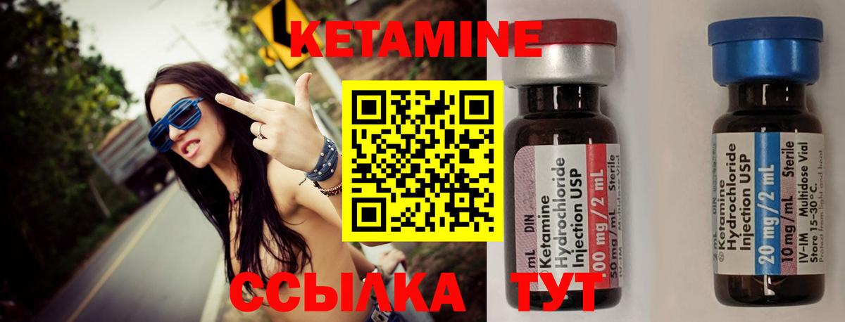 Кетамин ketamine Феодосия