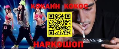 кокс Рязань