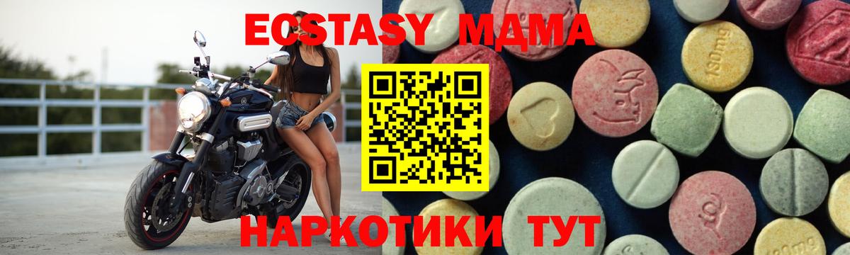 МДМА молли  MDMA  Феодосия  MDMA молли  Вход с VPN 
