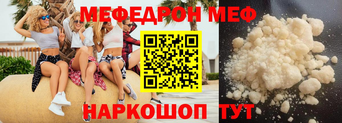 Мефедрон  Феодосия