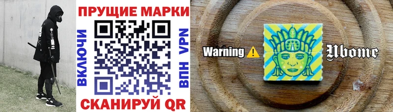 Марки 25I-NBOMe 1,8мг Феодосия