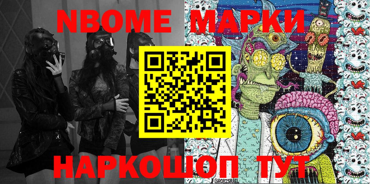 Марки 25I-NBOMe 1,8мг  Вход с VPN  Феодосия 