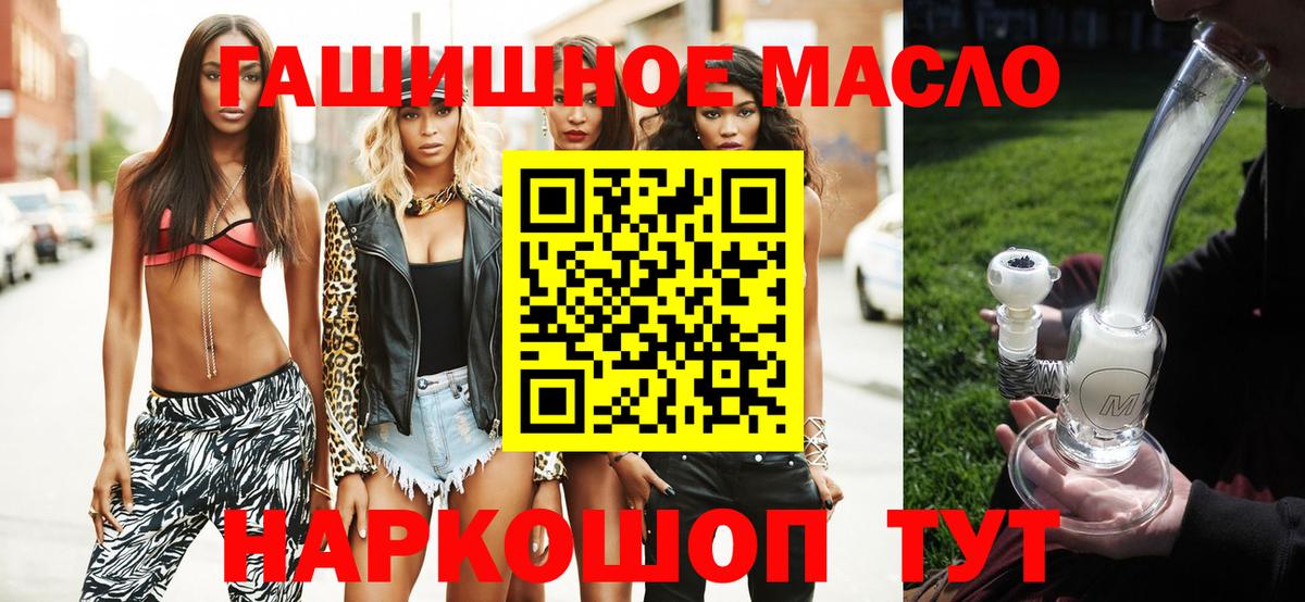 ТГК гашишное масло Феодосия